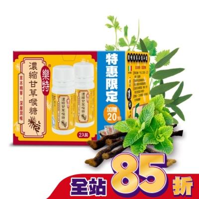 GLORYNUTRIA 樂特濃縮甘草喉糖2入加量組