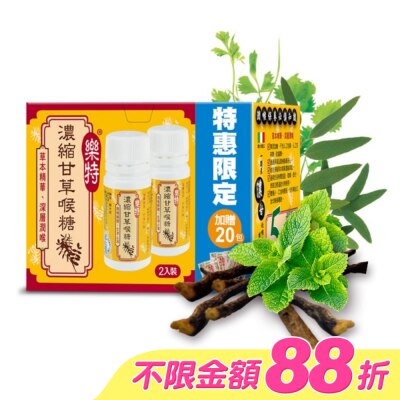 GLORYNUTRIA - 樂特濃縮甘草喉糖2入加量組 image