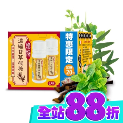GLORYNUTRIA 樂特濃縮甘草喉糖2入加量組 image