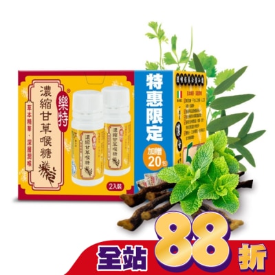 GLORYNUTRIA 樂特濃縮甘草喉糖2入加量組