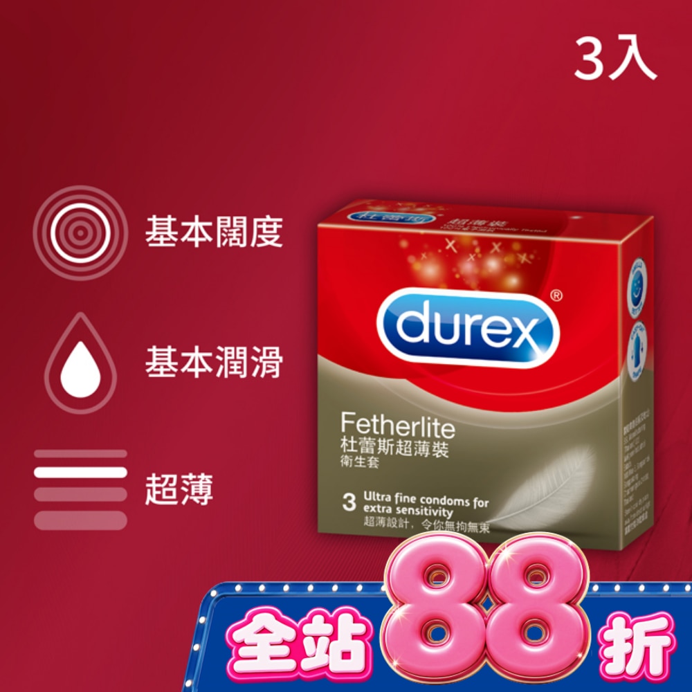 杜蕾斯衛生套 超薄型3入 image