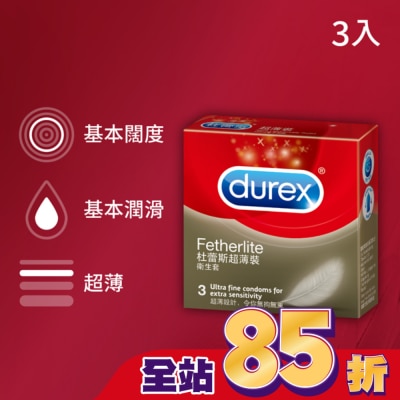 Durex 杜蕾斯 杜蕾斯超薄型 衛生套3入裝