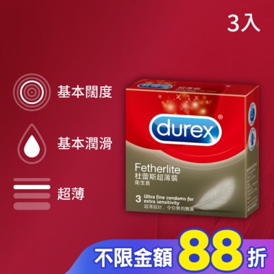 durex 杜蕾斯 杜蕾斯衛生套-超薄型3入