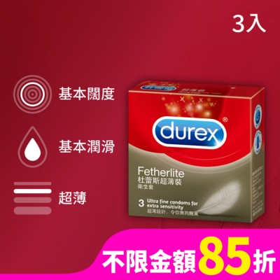 Durex 杜蕾斯 杜蕾斯衛生套-超薄型3入