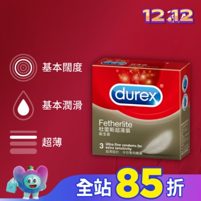 durex 杜蕾斯 杜蕾斯衛生套-超薄型3入