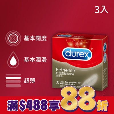 durex 杜蕾斯 杜蕾斯衛生套-超薄型3入
