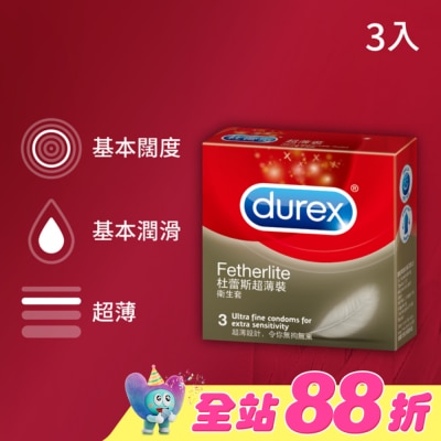 durex 杜蕾斯 - 杜蕾斯衛生套-超薄型3入