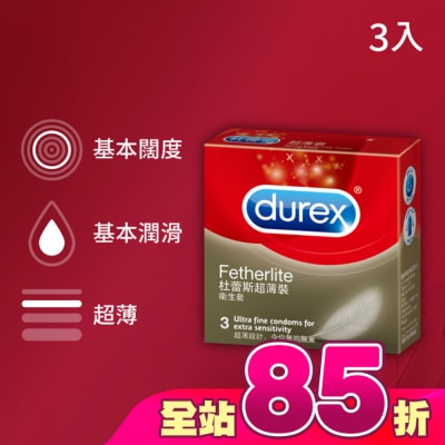 durex 杜蕾斯 - 杜蕾斯衛生套-超薄型3入