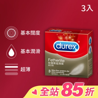 durex 杜蕾斯 杜蕾斯衛生套-超薄型3入