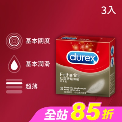 durex 杜蕾斯 - 杜蕾斯衛生套-超薄型3入