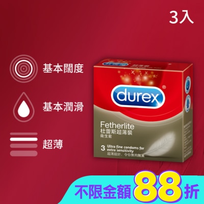 durex 杜蕾斯 - 杜蕾斯衛生套-超薄型3入