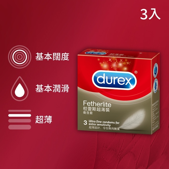 杜蕾斯衛生套-超薄型3入 image