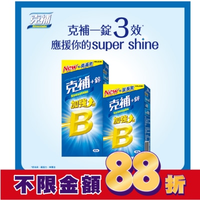 STRESSTABS克補 克補+鋅加強錠60+30錠