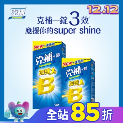 STRESSTABS克補 克補+鋅加強錠60+30錠
