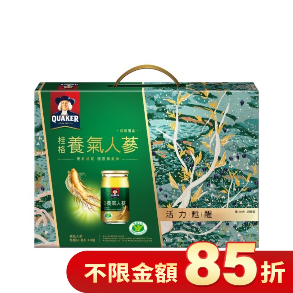 桂格養氣人蔘禮盒 8瓶裝