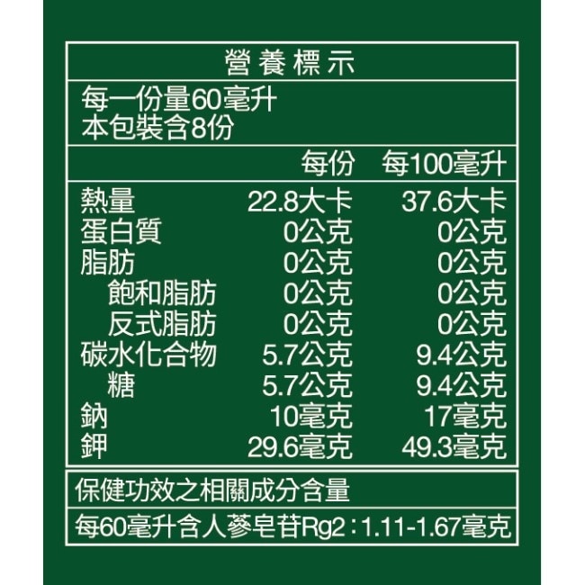 桂格養氣人蔘禮盒 8瓶裝