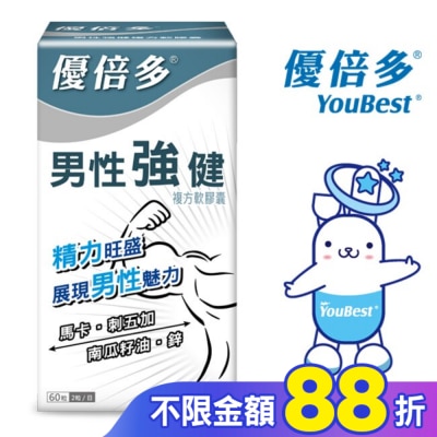 YOUBEST 優倍多 優倍多A+男性強健複方軟膠囊 60粒