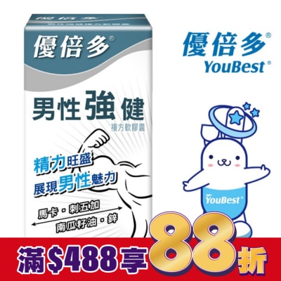 YOUBEST 優倍多 優倍多A+男性強健複方軟膠囊 60粒
