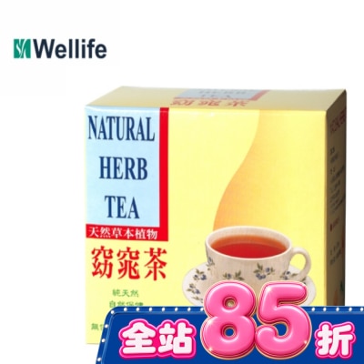 天然草本 - 天然草本植物窈窕茶20包入 image