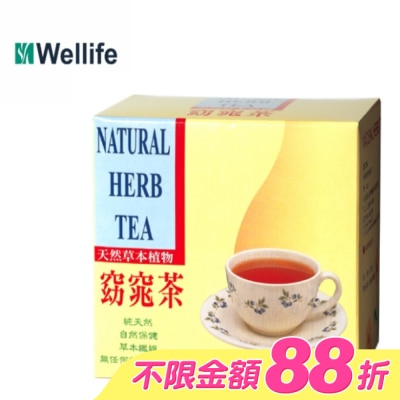 天然草本 - 天然草本植物窈窕茶20包入 image