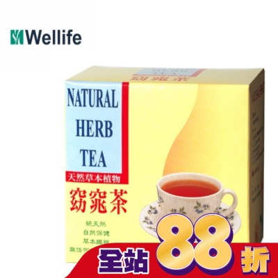 天然草本 - 天然草本植物窈窕茶20包入