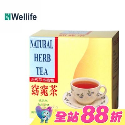 天然草本 - 天然草本植物窈窕茶20包入