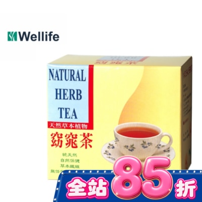 天然草本 - 天然草本植物窈窕茶20包入 image