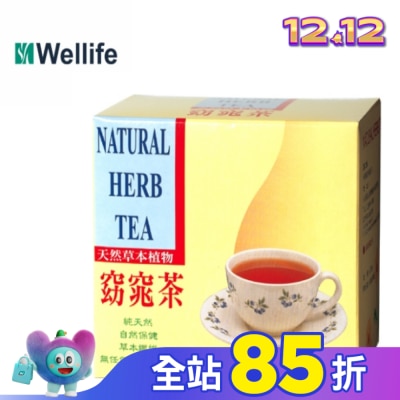 天然草本 天然草本植物窈窕茶20包入