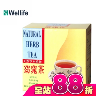 天然草本 - 天然草本植物窈窕茶20包入