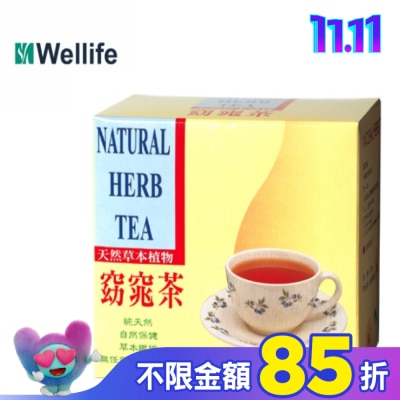 天然草本 天然草本植物窈窕茶20包入