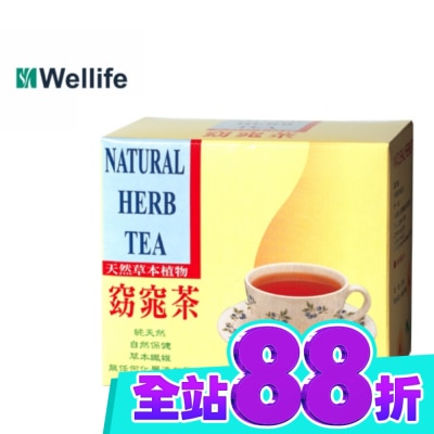 天然草本 天然草本植物窈窕茶20包入 image