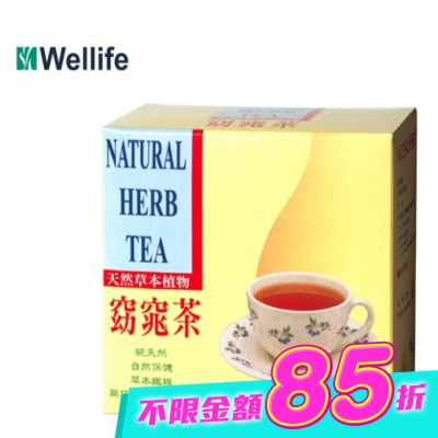 天然草本 - 天然草本植物窈窕茶20包入 image