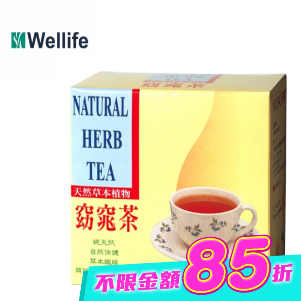 天然草本植物窈窕茶20包入 image