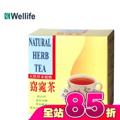 天然草本 - 天然草本植物窈窕茶20包入