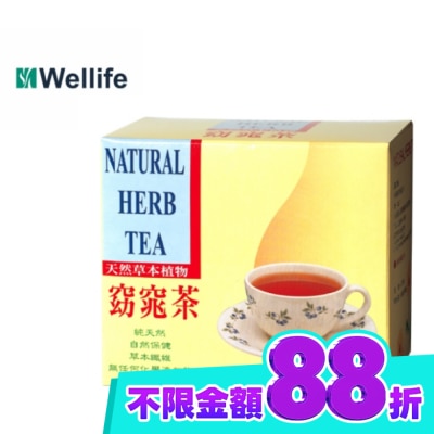 天然草本 天然草本植物窈窕茶20包入 image