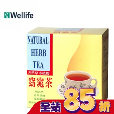 天然草本 - 天然草本植物窈窕茶20包入