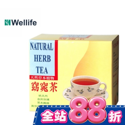 天然草本 天然草本植物窈窕茶20包入 image