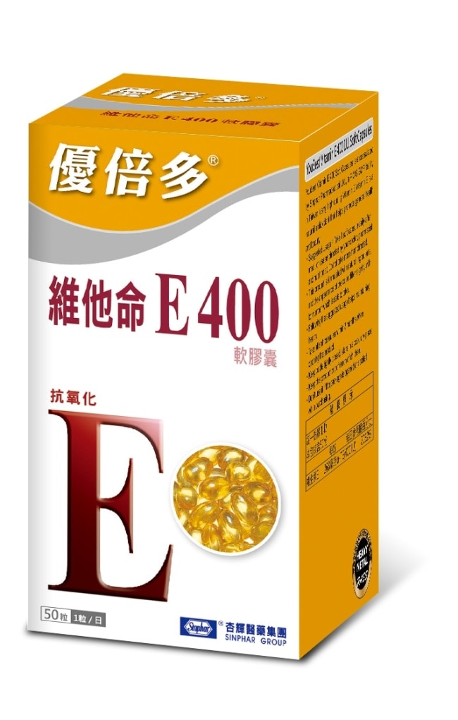優倍多維他命E400軟膠囊 50粒