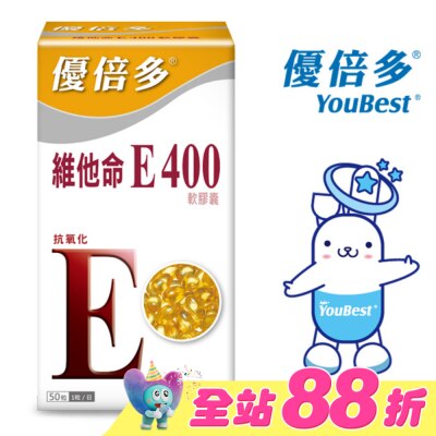 YOUBEST 優倍多 - 優倍多維他命E400軟膠囊 50粒