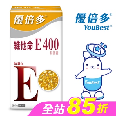 YOUBEST 優倍多 - 優倍多維他命E400軟膠囊 50粒