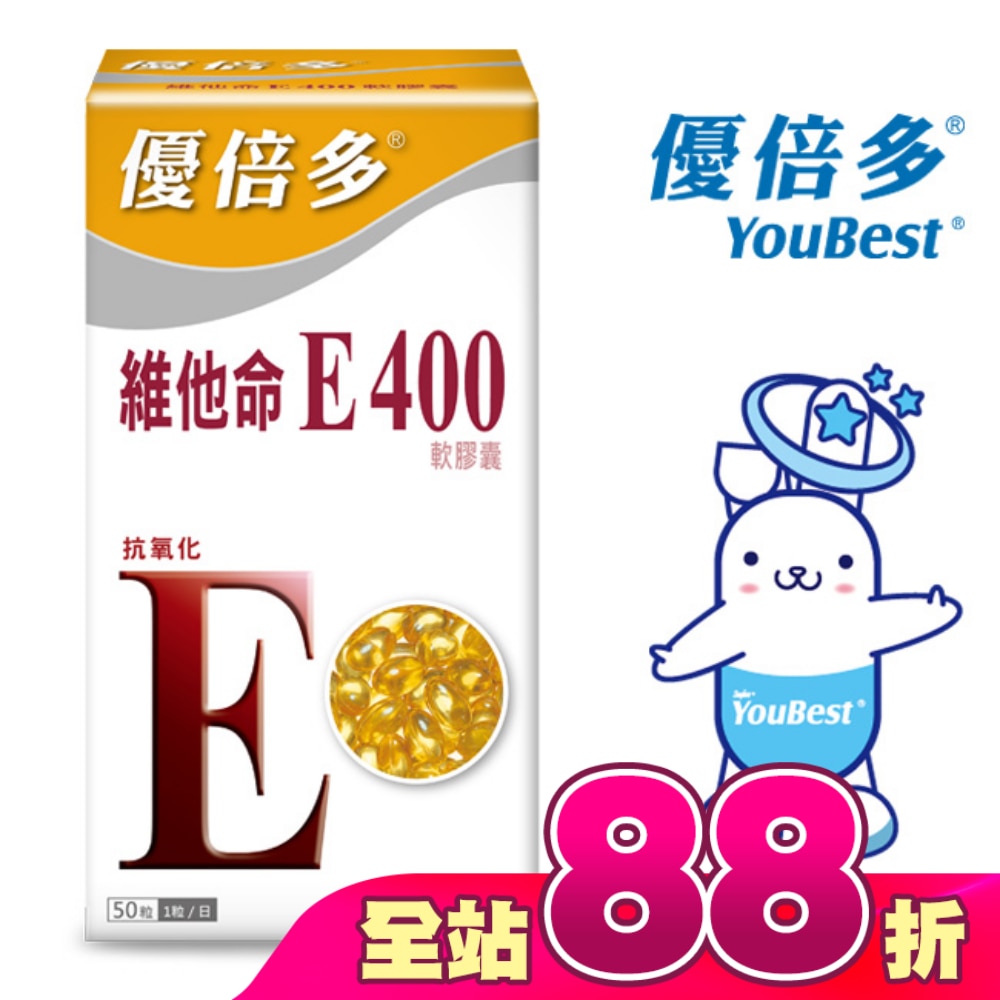 優倍多維他命E400軟膠囊 50粒