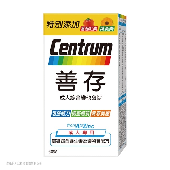 善存成人綜合維他命錠60錠 image
