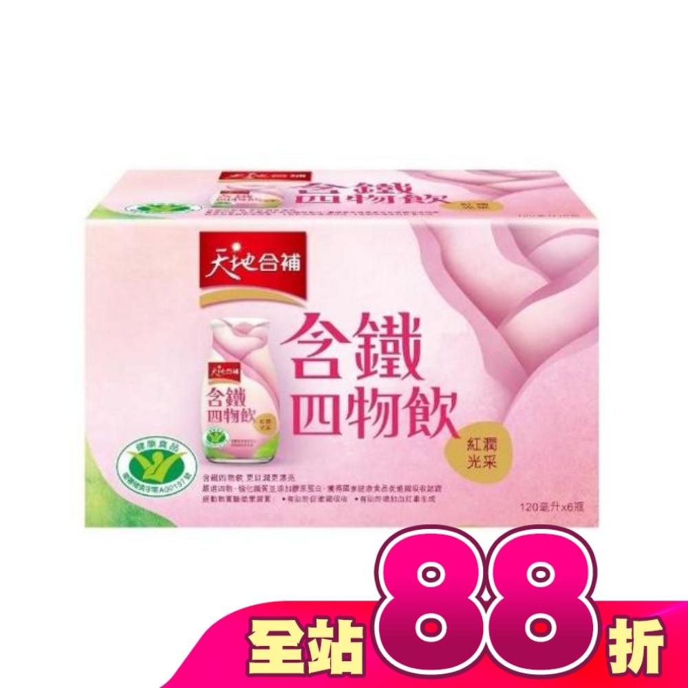 天地合補 含鐵玫瑰四物飲120ml*6入