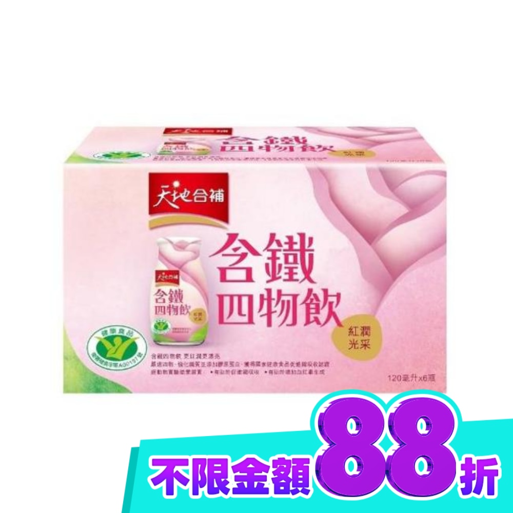 天地合補 含鐵玫瑰四物飲120ml*6入 image