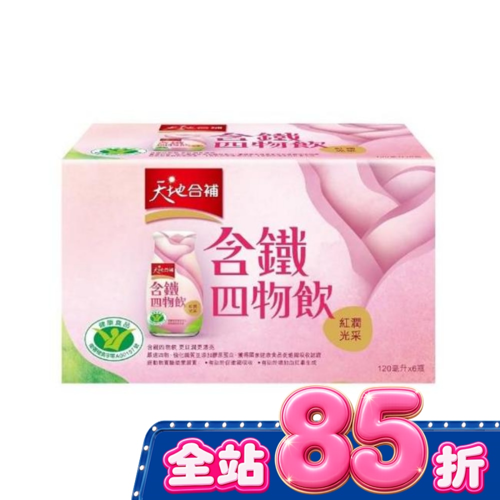 天地合補 含鐵玫瑰四物飲120ml*6入 image