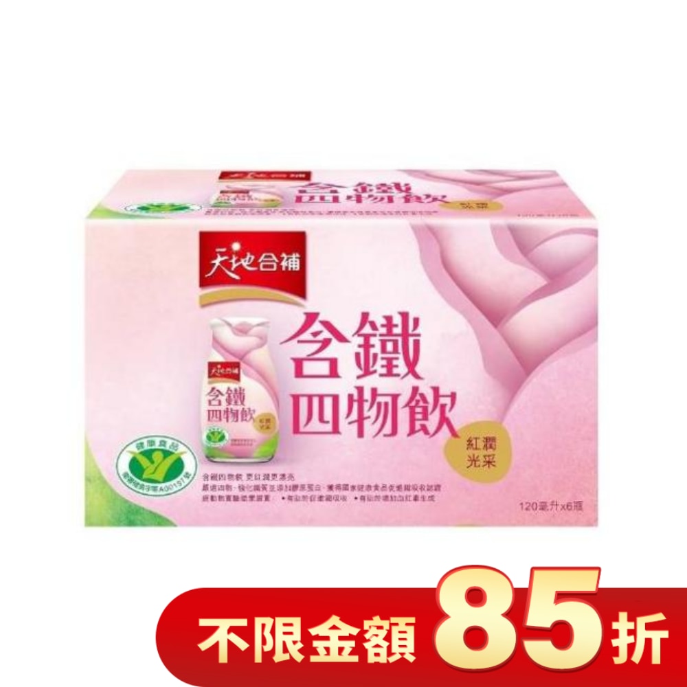 天地合補 含鐵玫瑰四物飲120ml*6入