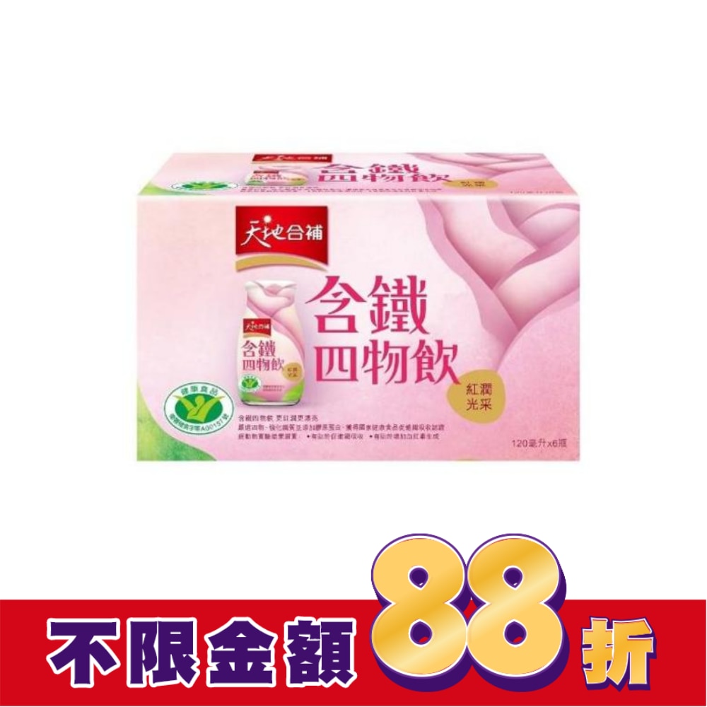 天地合補 含鐵玫瑰四物飲120ml*6入