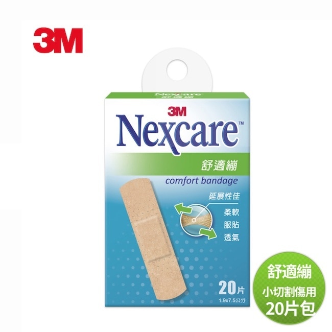 3M舒適繃20片(一般型)
