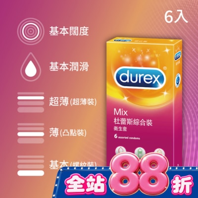 durex 杜蕾斯 - 杜蕾斯綜合裝衛生套6入 image