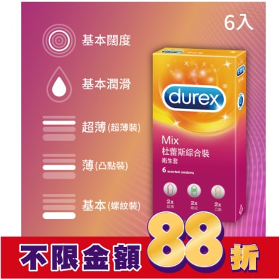 durex 杜蕾斯 杜蕾斯綜合裝衛生套6入